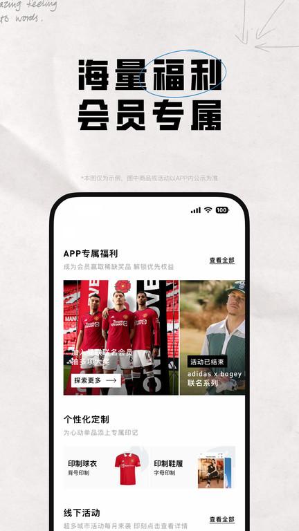 adidas官方app下载,adidas,潮鞋app,购物app