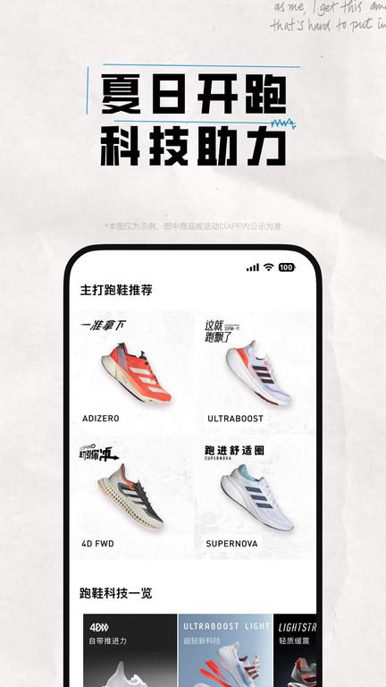 adidas官方app下载,adidas,潮鞋app,购物app