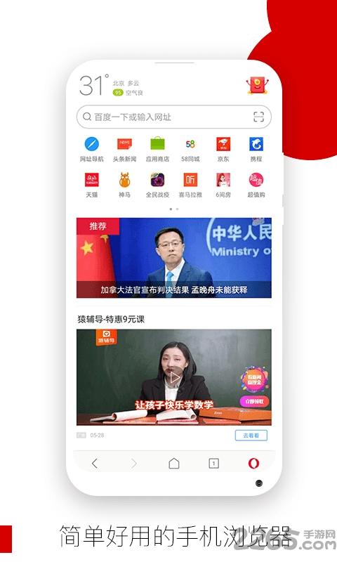 opera欧朋浏览器官方版下载,浏览器app,欧朋浏览器