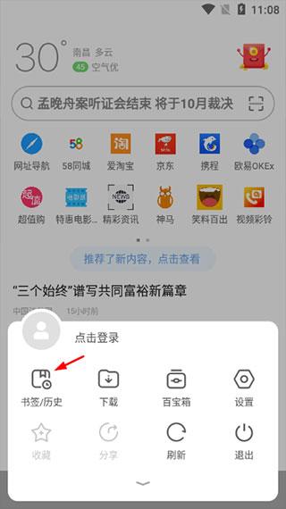 opera欧朋浏览器官方版下载,浏览器app,欧朋浏览器