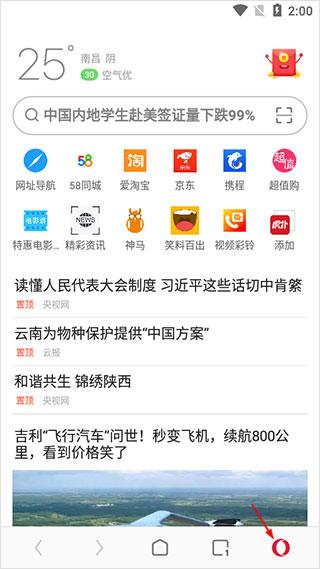 opera欧朋浏览器官方版下载,浏览器app,欧朋浏览器