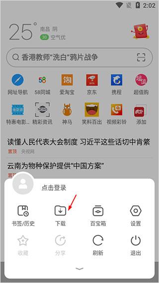 opera欧朋浏览器官方版下载,浏览器app,欧朋浏览器
