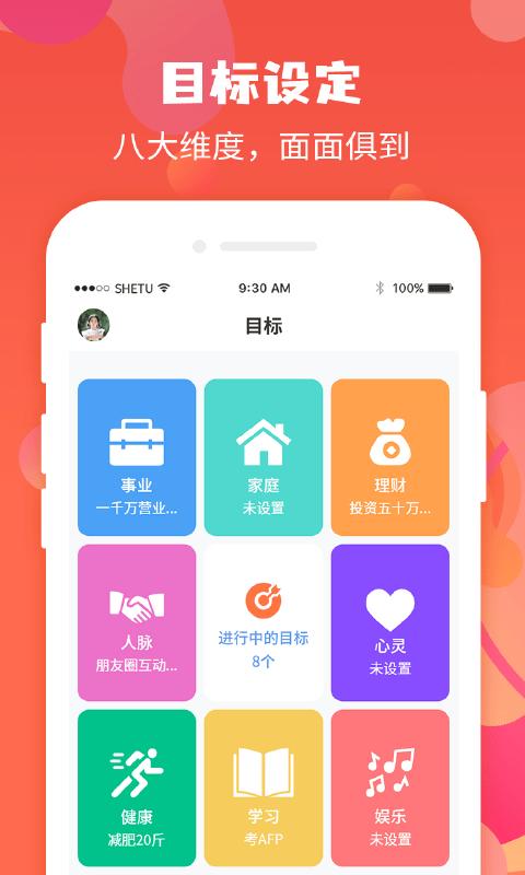 珍时极速版app下载,珍时,打卡app,自律app