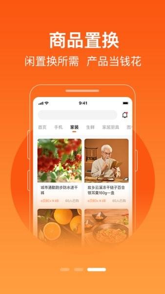 极易通平台下载,网购app,极易通