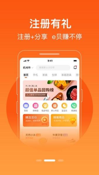 极易通平台下载,网购app,极易通