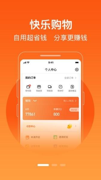 极易通平台下载,网购app,极易通