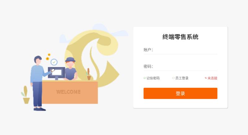 易灵通店铺管家系统下载,易灵通,销售管理app,店铺经营app