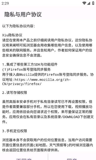 xiu浏览器app官方版下载,Xiu浏览器,浏览器app,网页浏览app