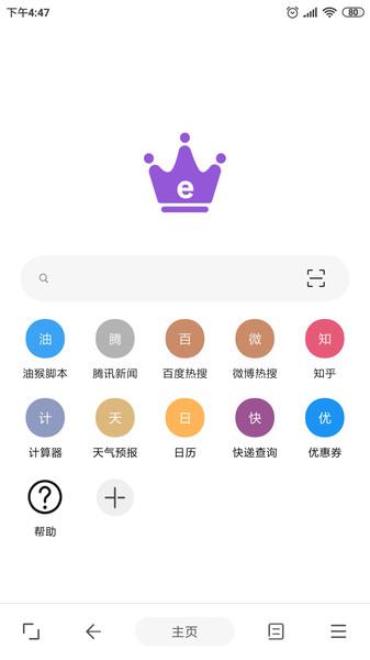 皇帝浏览器手机版下载,皇帝浏览器,浏览器app