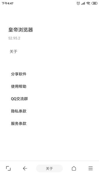 皇帝浏览器手机版下载,皇帝浏览器,浏览器app