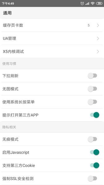 皇帝浏览器手机版下载,皇帝浏览器,浏览器app