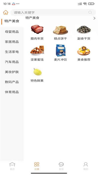 惠拼购app下载,惠拼购,购物app,网购app