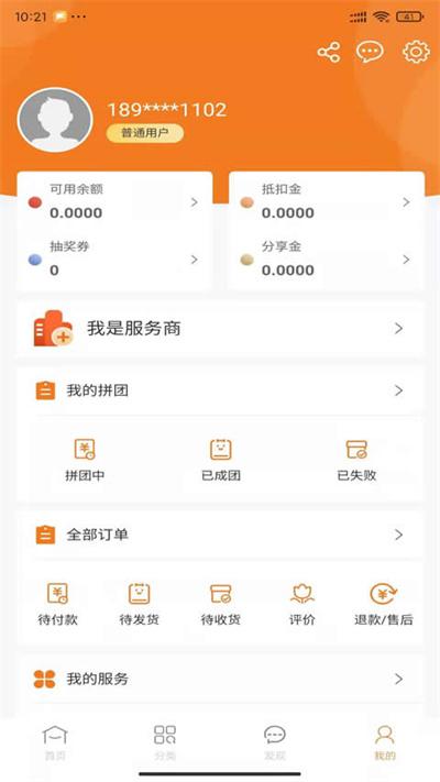惠拼购app下载,惠拼购,购物app,网购app