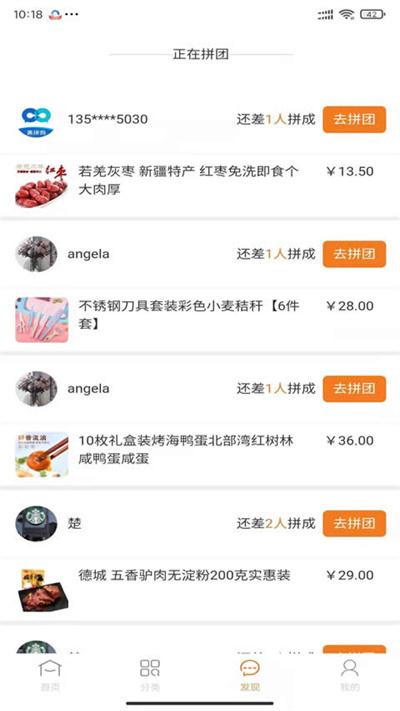 惠拼购app下载,惠拼购,购物app,网购app