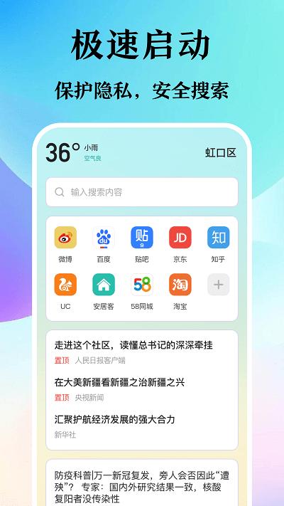 译讯浏览器手机版下载,译讯浏览器,浏览器app,上网app