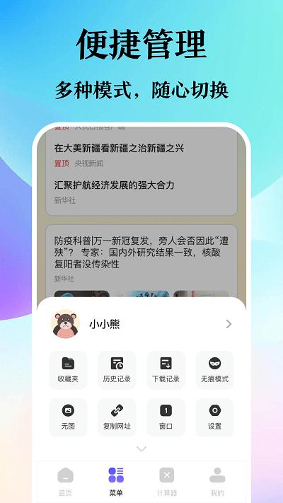 译讯浏览器手机版下载,译讯浏览器,浏览器app,上网app