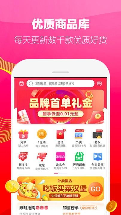 每纷app下载,每纷,购物app,省钱app