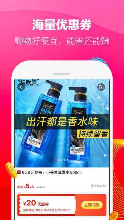 每纷app下载,每纷,购物app,省钱app