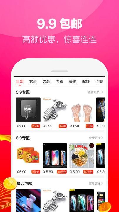 每纷app下载,每纷,购物app,省钱app