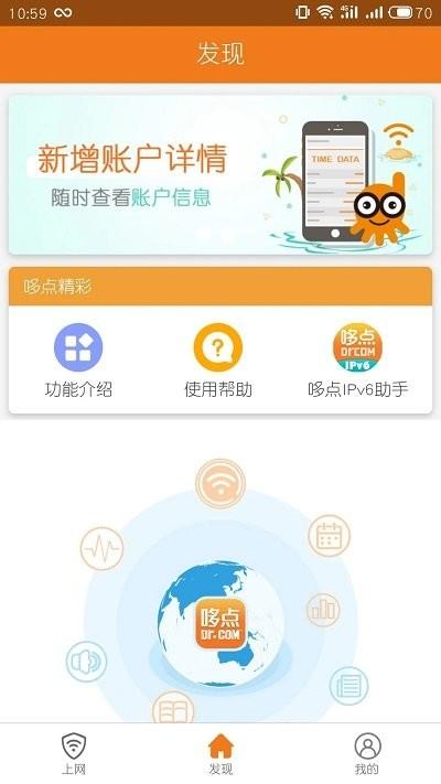 哆点手机版下载,哆点,校园网络app,网络app,浏览app