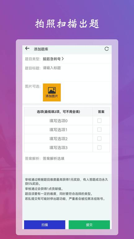 学习强脑答题app下载,教育app,学习app,学习强脑答题