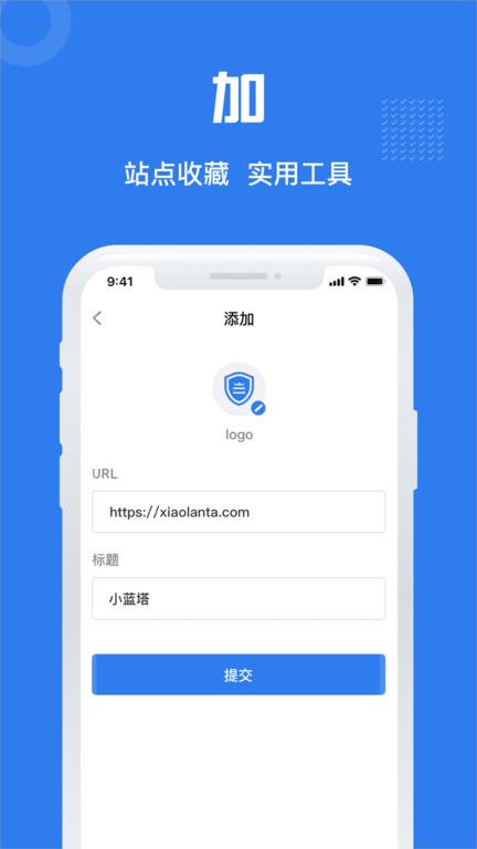 小蓝塔官方版下载,小蓝塔,网址收藏app,网页浏览app