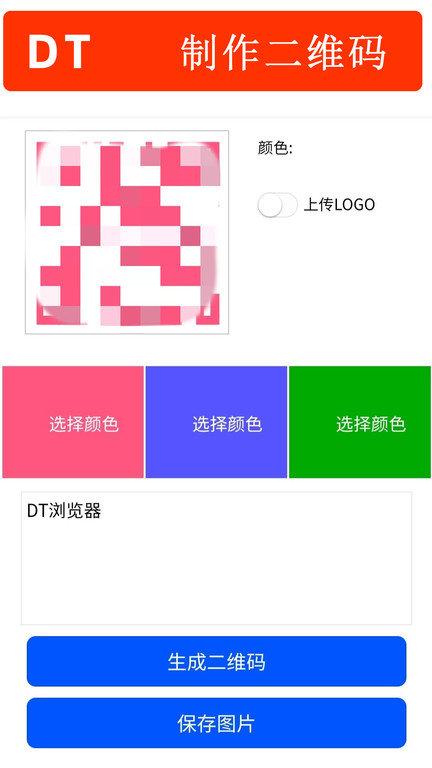 dt浏览器app手机版下载,dt浏览器,浏览器app,浏览app