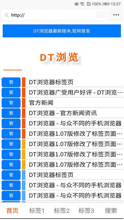 dt浏览器app手机版下载,dt浏览器,浏览器app,浏览app