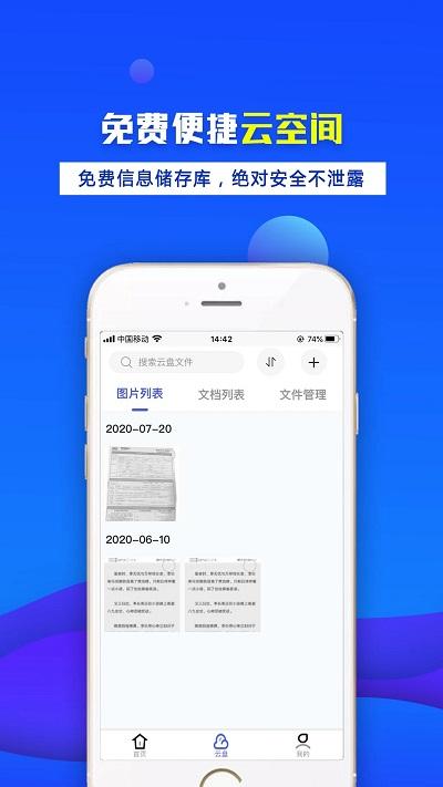 办公宝软件下载,办公宝,实用app,办公app