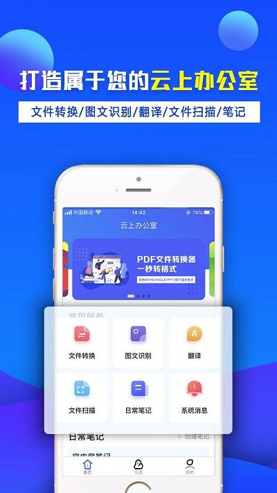 办公宝软件下载,办公宝,实用app,办公app