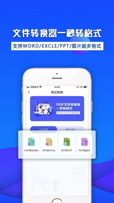 办公宝软件下载,办公宝,实用app,办公app