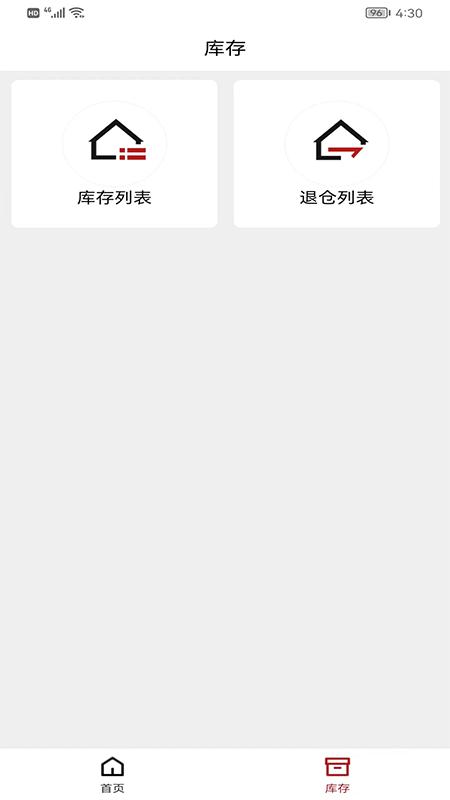 酒易淘供应商版最新版下载,酒易淘供应商版,销售app,管理app
