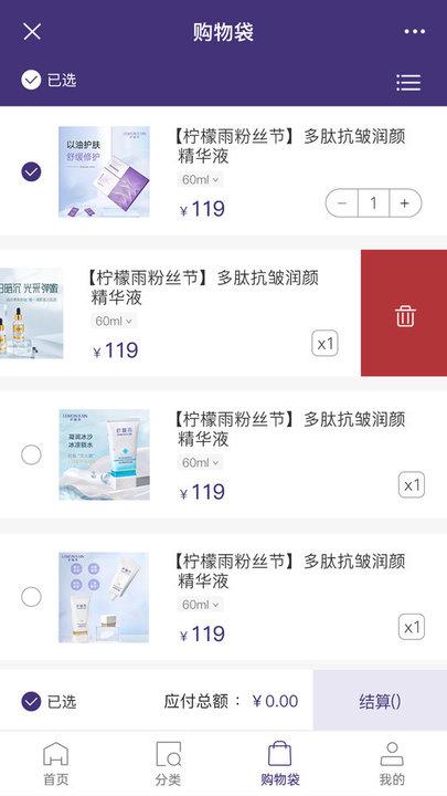 零美云合官方版下载,零美云合,商城app,购物app