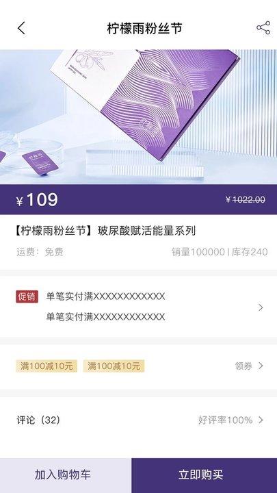 零美云合官方版下载,零美云合,商城app,购物app