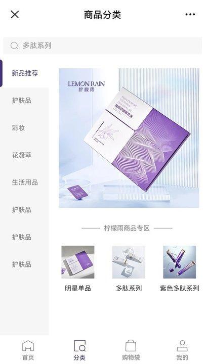零美云合官方版下载,零美云合,商城app,购物app