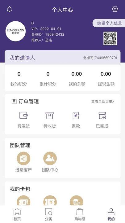 零美云合官方版下载,零美云合,商城app,购物app