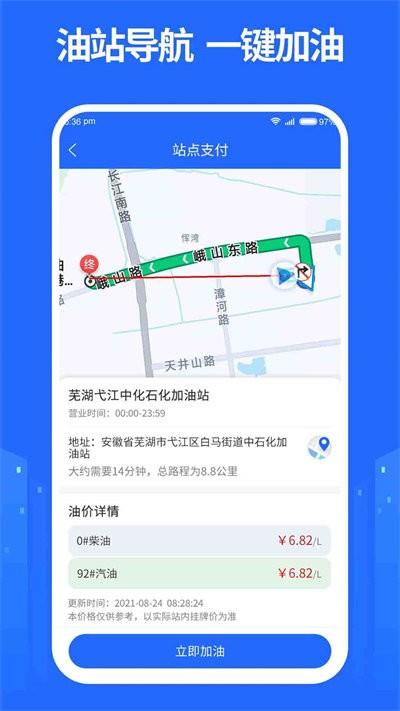 龙鼎镖局最新版下载,龙鼎镖局,物流app