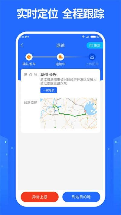 龙鼎镖局最新版下载,龙鼎镖局,物流app