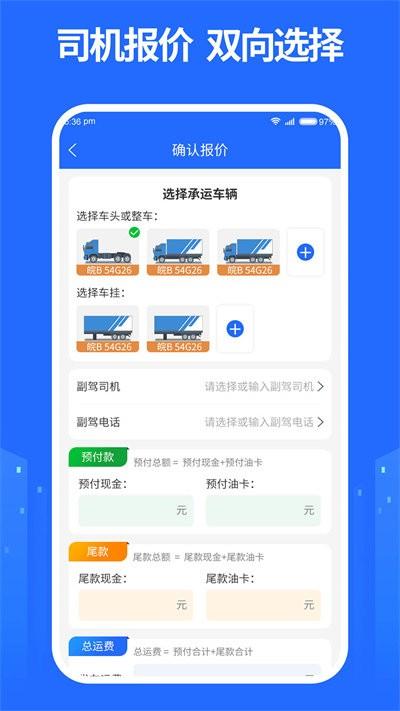 龙鼎镖局最新版下载,龙鼎镖局,物流app