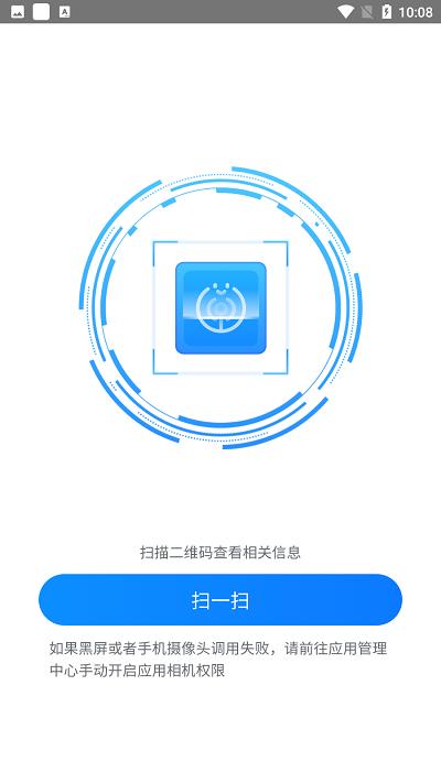 攀钢运维app下载,攀钢运维,运维app,办公app