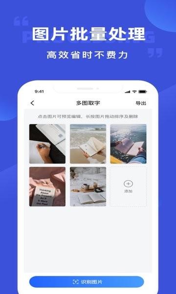 清描图片转文字识别app(又名图片转文字)下载,图片处理app,清描图片转文字识别