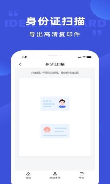 清描图片转文字识别app(又名图片转文字)下载,图片处理app,清描图片转文字识别