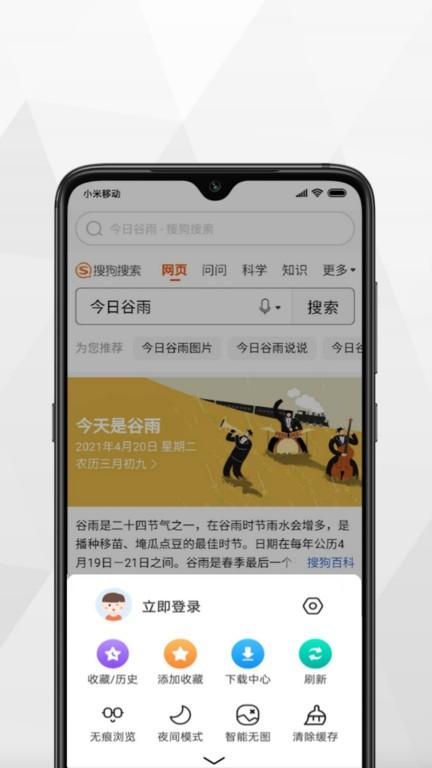 寻觅浏览器app下载,浏览器app,寻觅浏览器