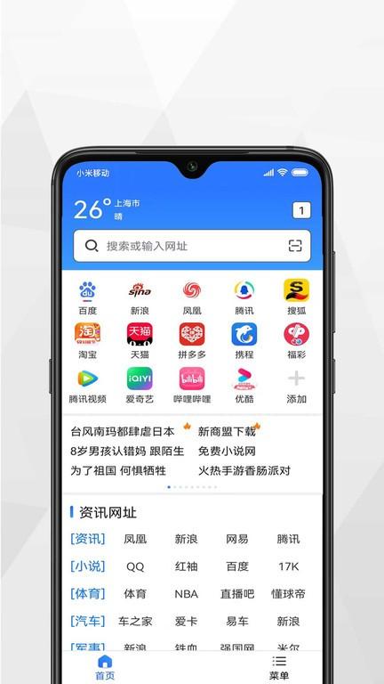 寻觅浏览器app下载,浏览器app,寻觅浏览器