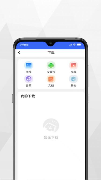寻觅浏览器app下载,浏览器app,寻觅浏览器