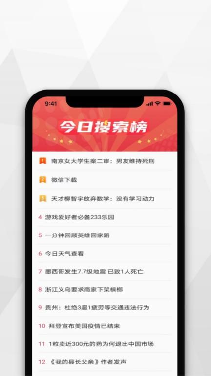 寻觅浏览器app下载,浏览器app,寻觅浏览器