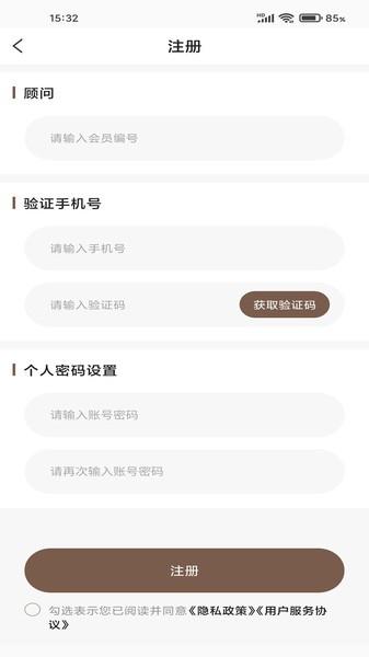 柏恩曼app下载,柏恩曼,美容app,商城app