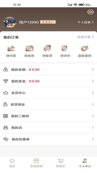 柏恩曼app下载,柏恩曼,美容app,商城app