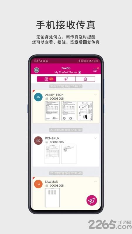 faxgo软件下载,faxgo,传输app