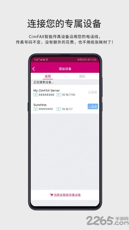 faxgo软件下载,faxgo,传输app